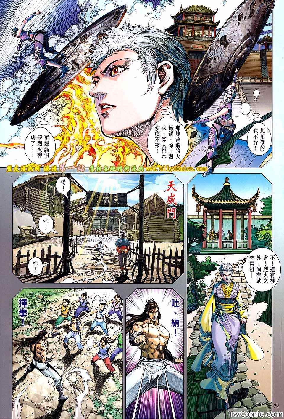 铁将纵横韩漫全集-第80卷无删减无遮挡章节图片 
