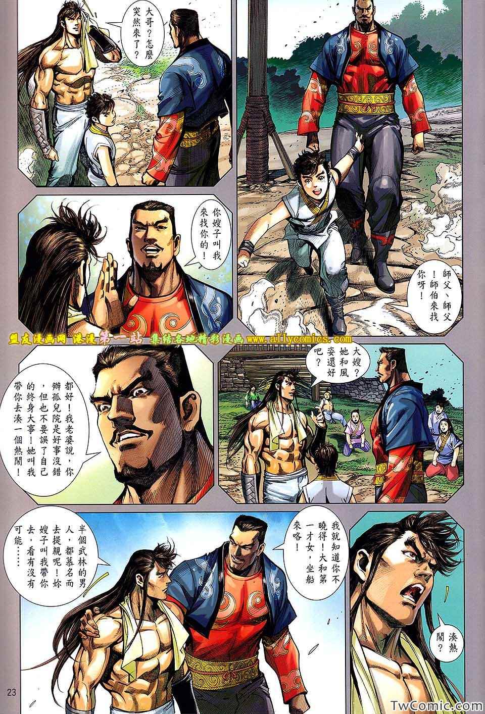 铁将纵横韩漫全集-第80卷无删减无遮挡章节图片 