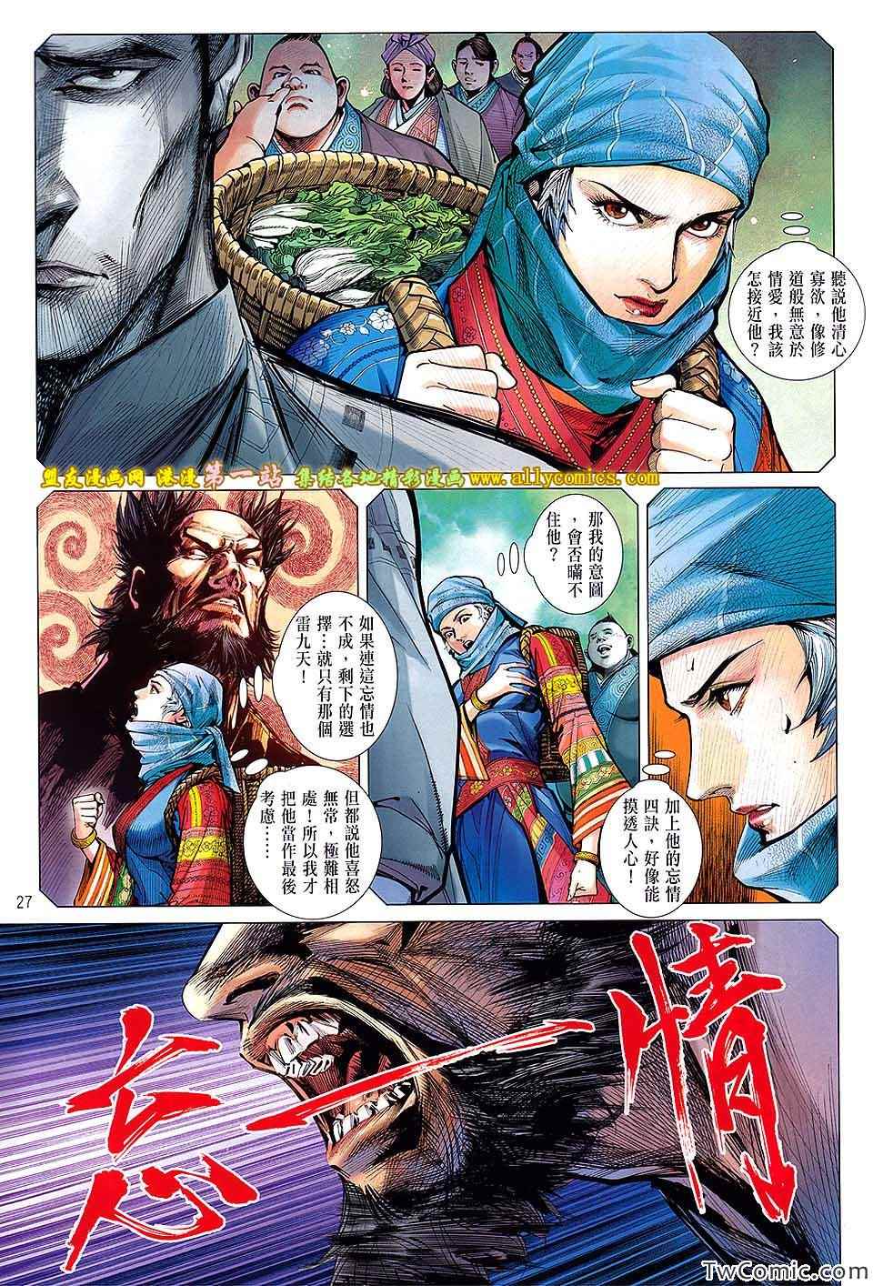铁将纵横韩漫全集-第80卷无删减无遮挡章节图片 