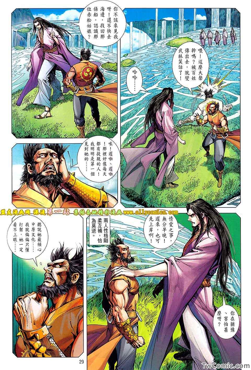 铁将纵横韩漫全集-第80卷无删减无遮挡章节图片 