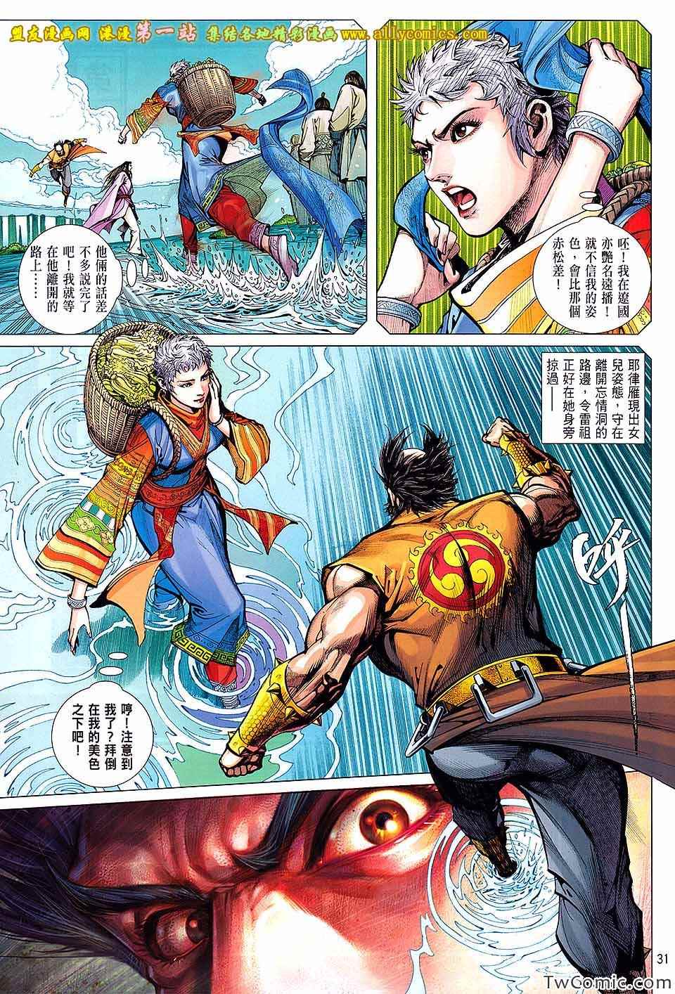 铁将纵横韩漫全集-第80卷无删减无遮挡章节图片 