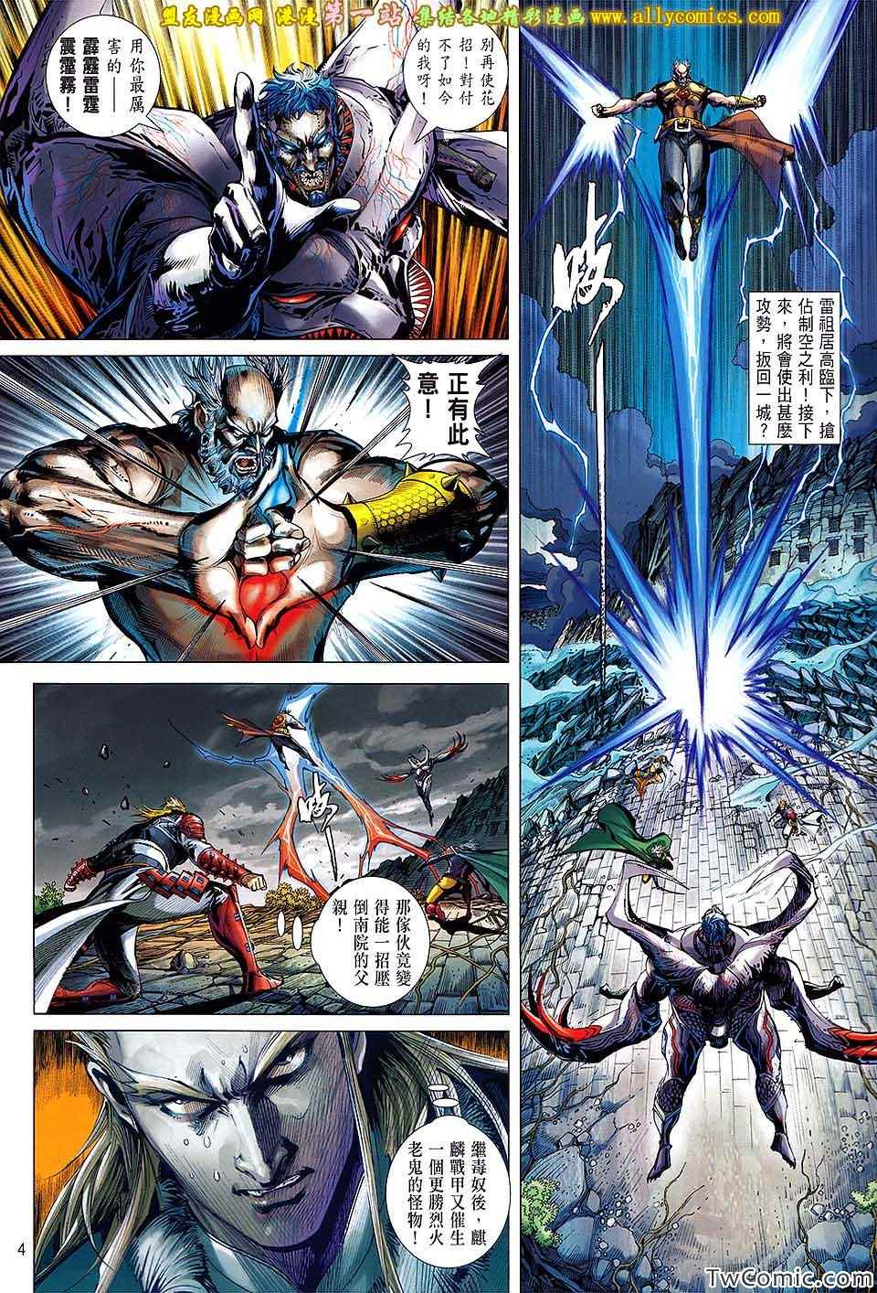 铁将纵横韩漫全集-第80卷无删减无遮挡章节图片 