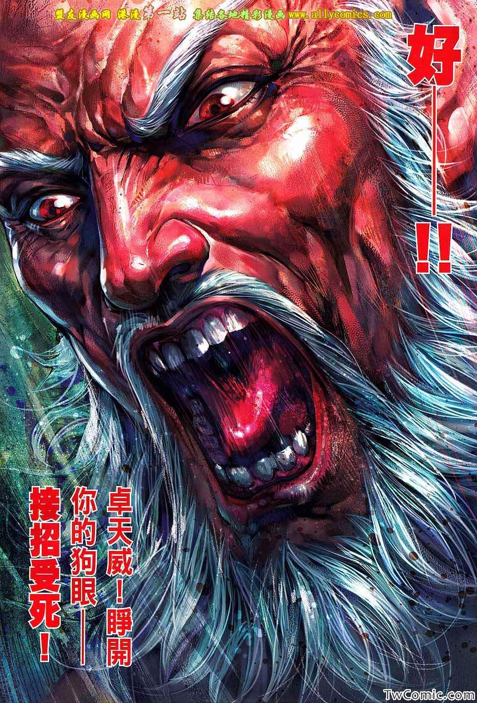 铁将纵横韩漫全集-第80卷无删减无遮挡章节图片 