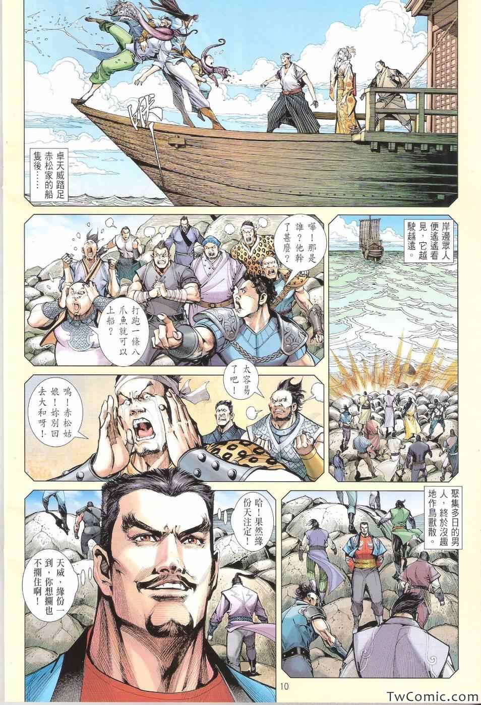 铁将纵横韩漫全集-第81卷无删减无遮挡章节图片 
