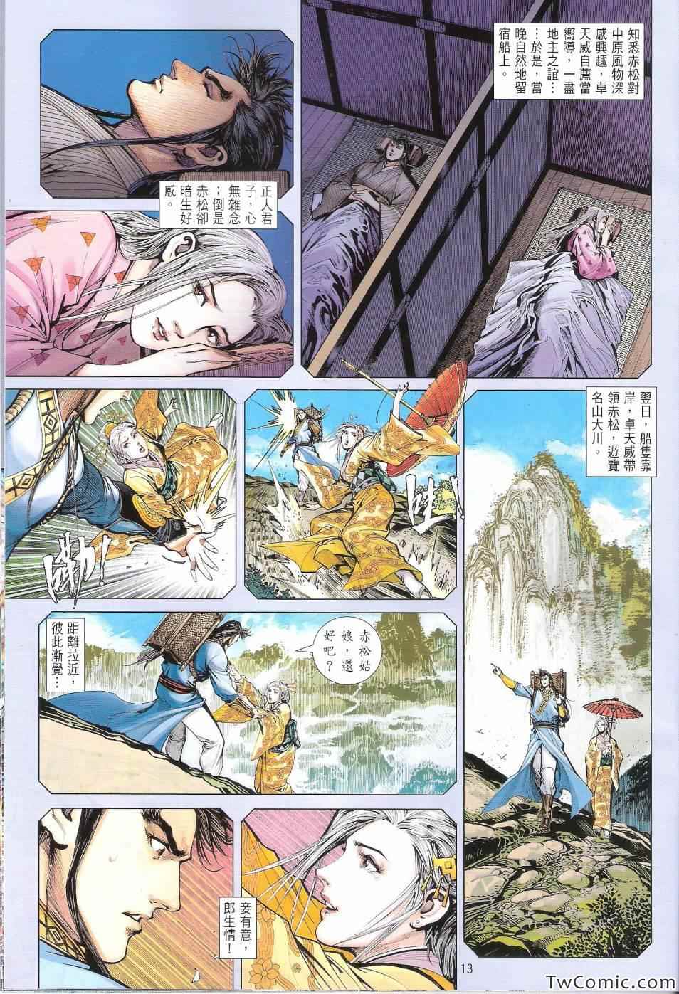 铁将纵横韩漫全集-第81卷无删减无遮挡章节图片 