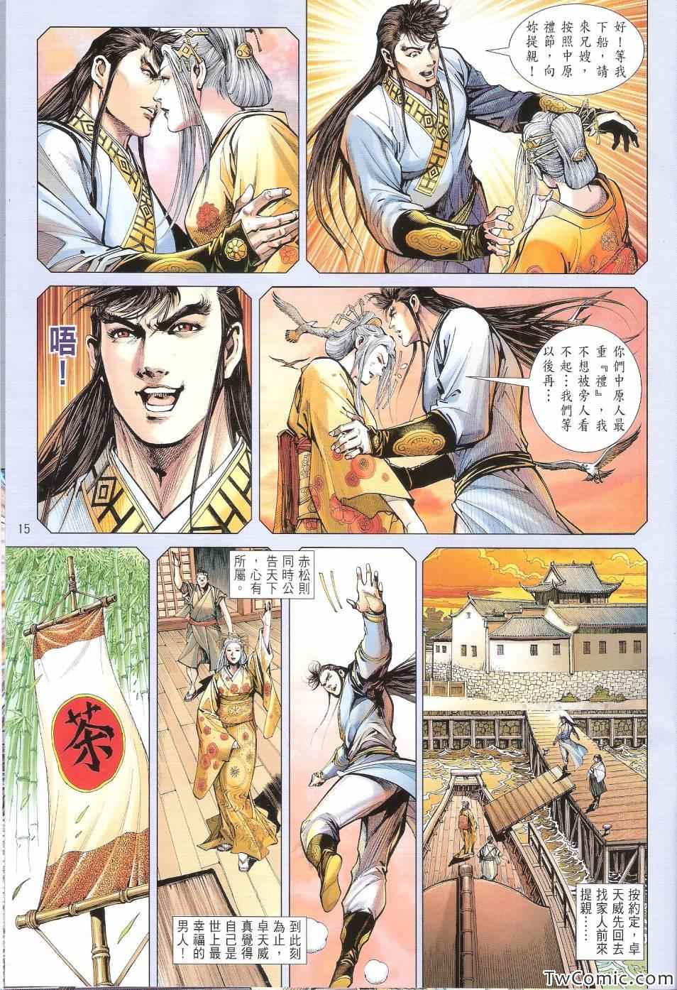 铁将纵横韩漫全集-第81卷无删减无遮挡章节图片 