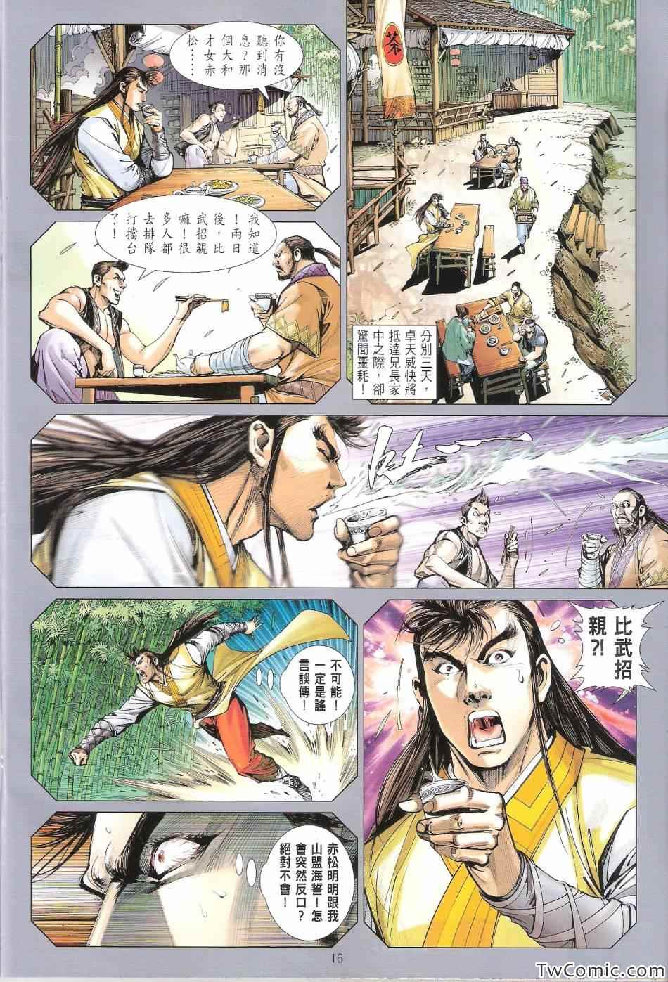 铁将纵横韩漫全集-第81卷无删减无遮挡章节图片 
