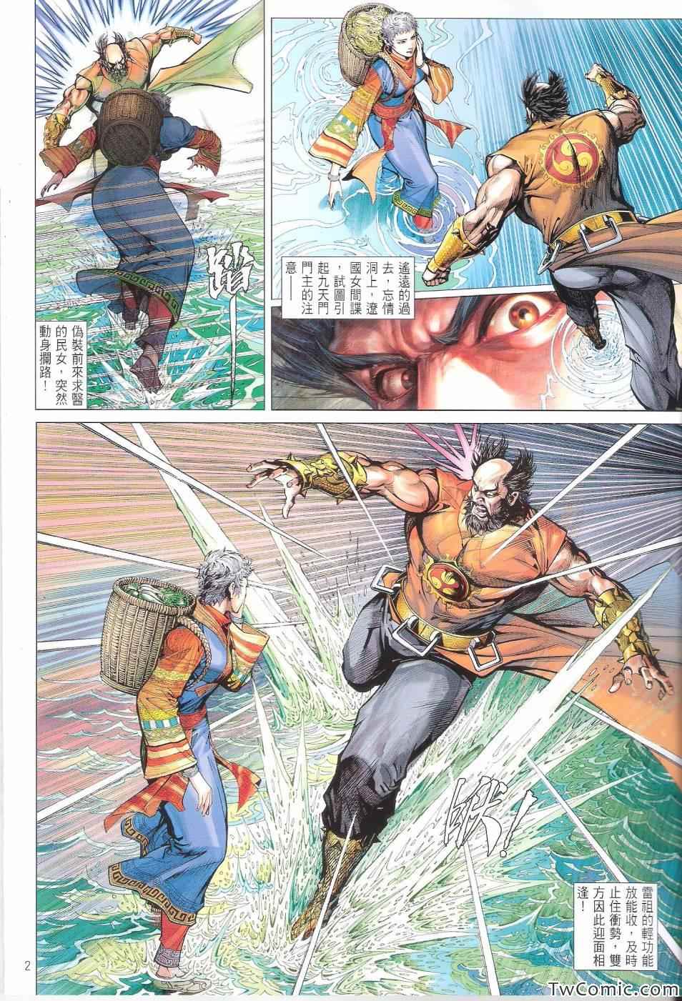 铁将纵横韩漫全集-第81卷无删减无遮挡章节图片 