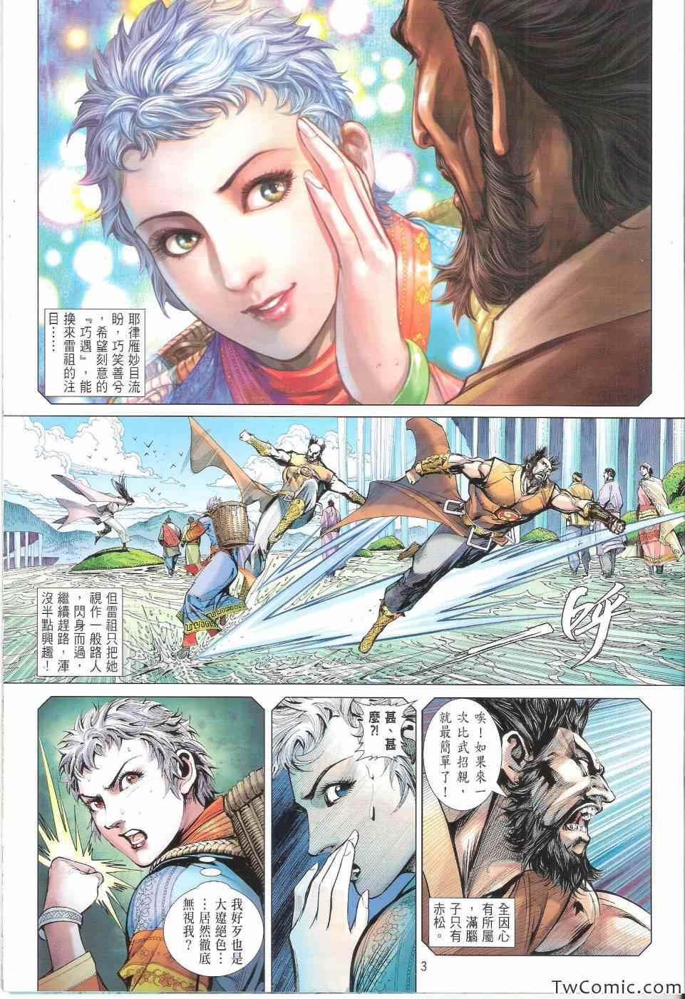 铁将纵横韩漫全集-第81卷无删减无遮挡章节图片 