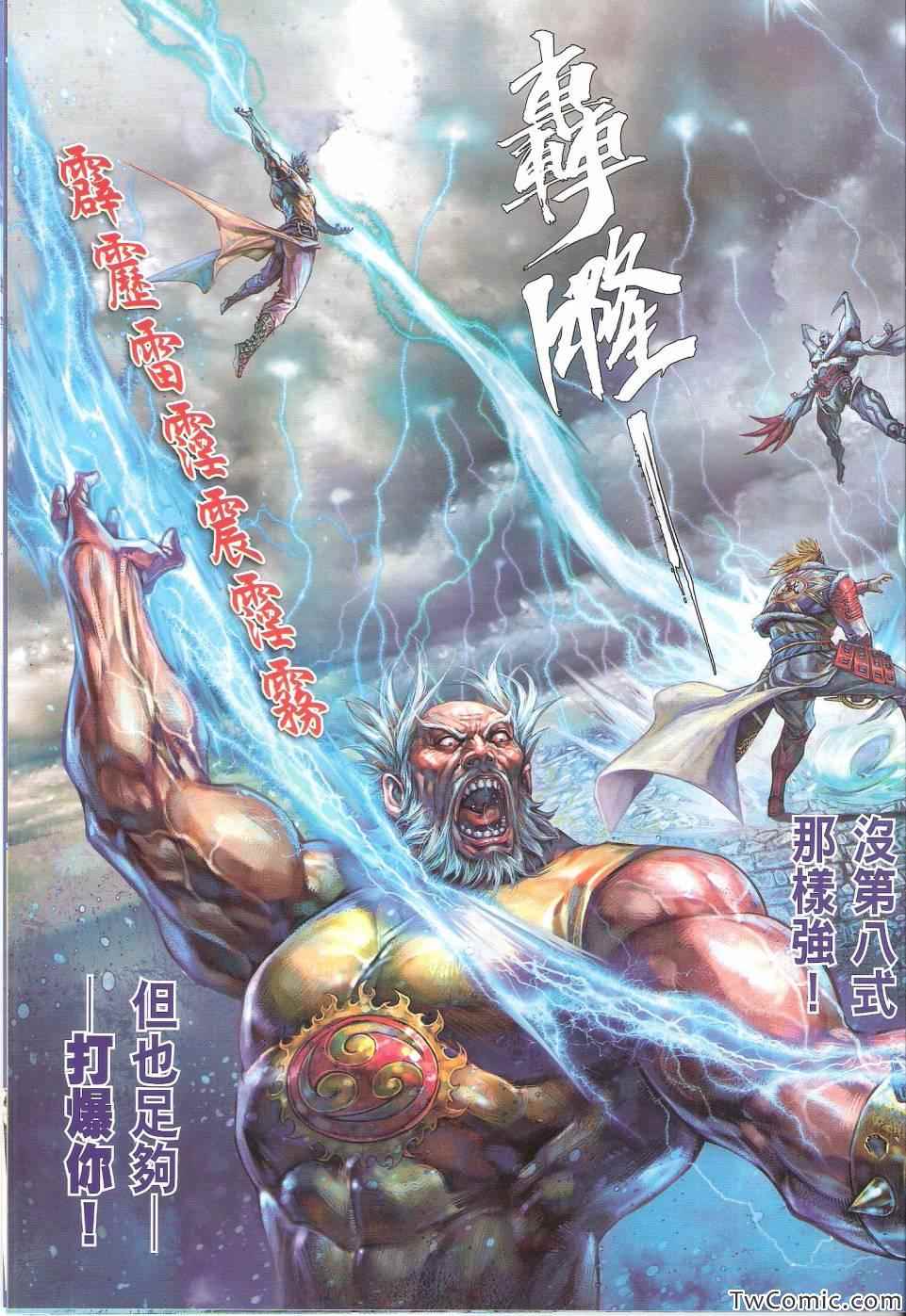 铁将纵横韩漫全集-第81卷无删减无遮挡章节图片 