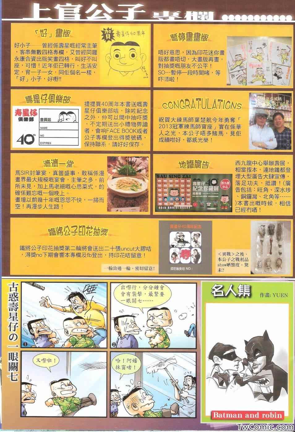 铁将纵横韩漫全集-第81卷无删减无遮挡章节图片 