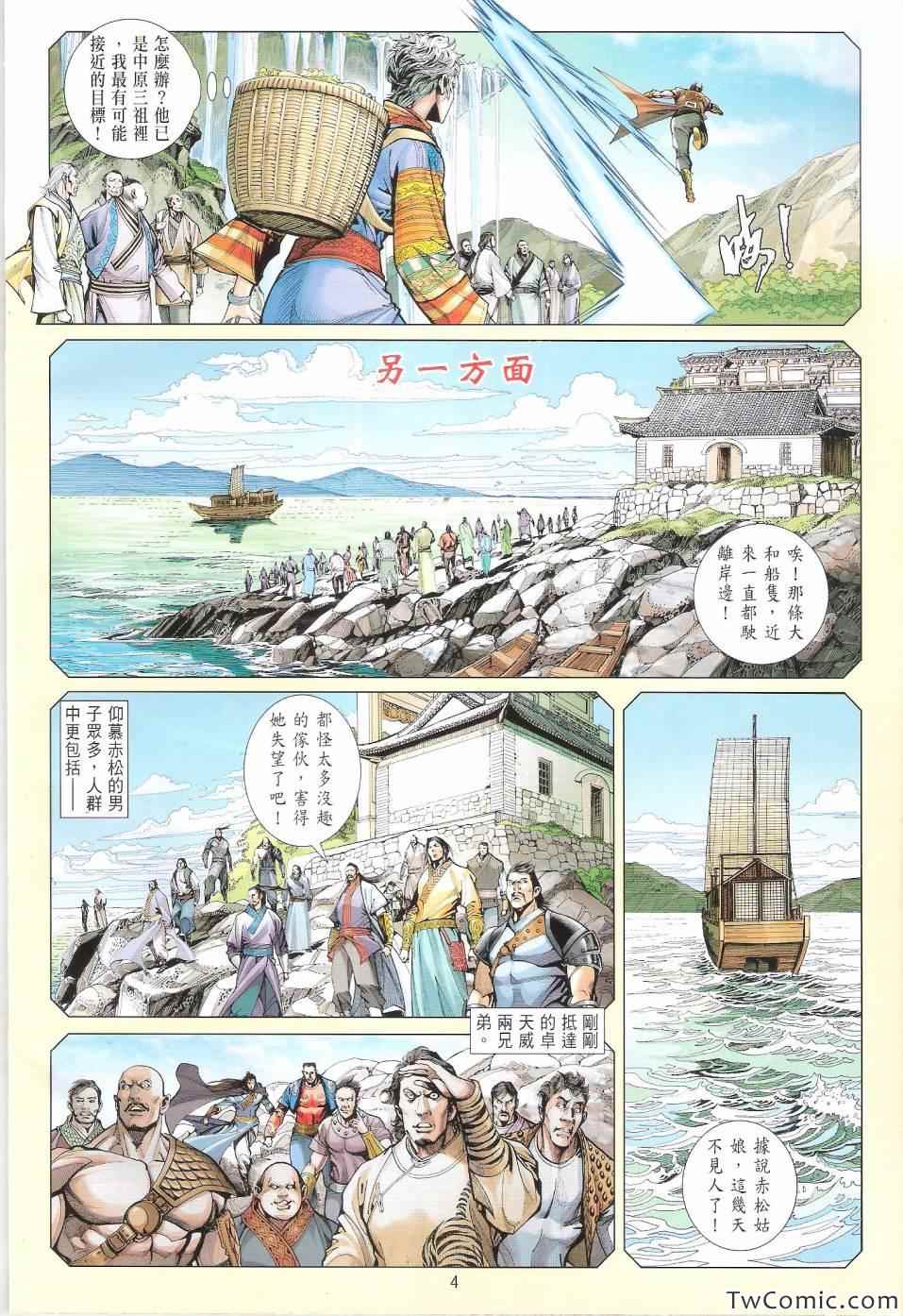 铁将纵横韩漫全集-第81卷无删减无遮挡章节图片 