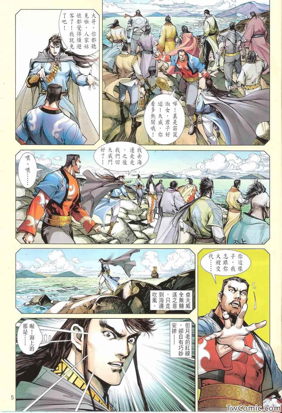 铁将纵横韩漫全集-第81卷无删减无遮挡章节图片 