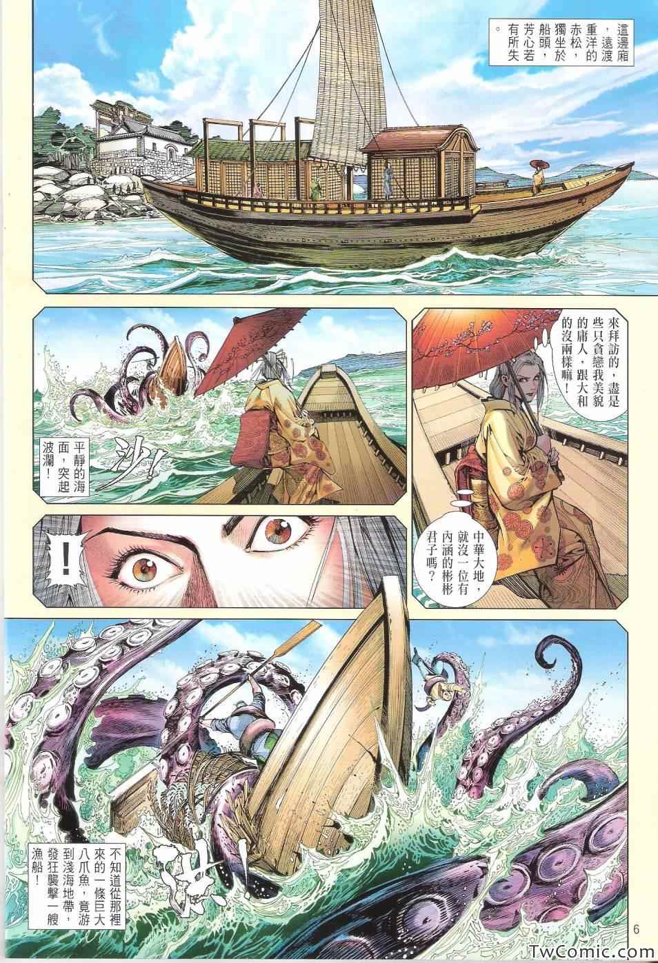 铁将纵横韩漫全集-第81卷无删减无遮挡章节图片 