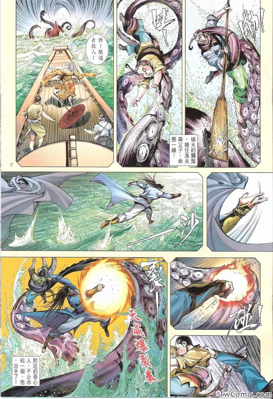 铁将纵横韩漫全集-第81卷无删减无遮挡章节图片 