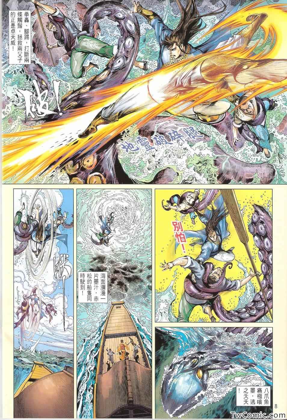 铁将纵横韩漫全集-第81卷无删减无遮挡章节图片 