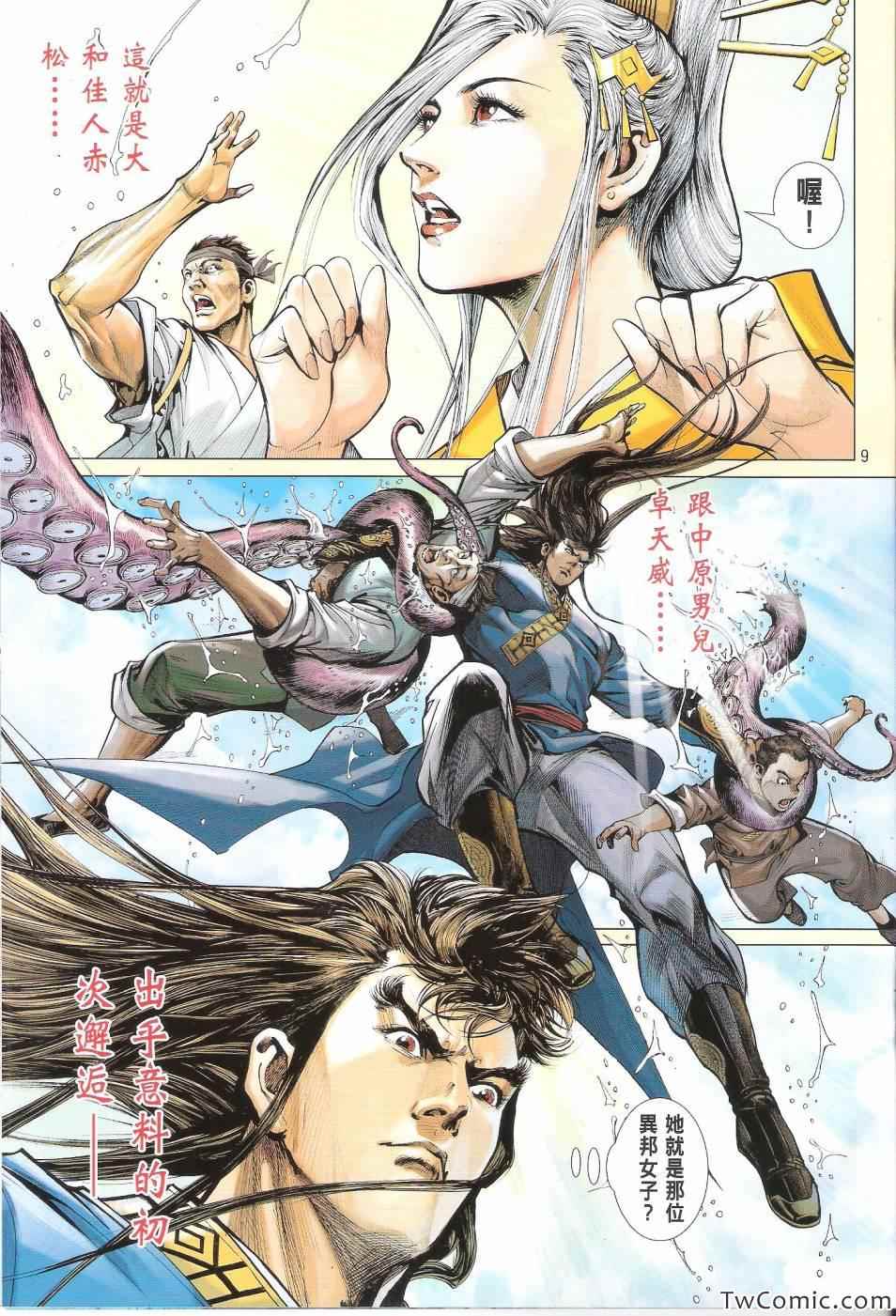 铁将纵横韩漫全集-第81卷无删减无遮挡章节图片 