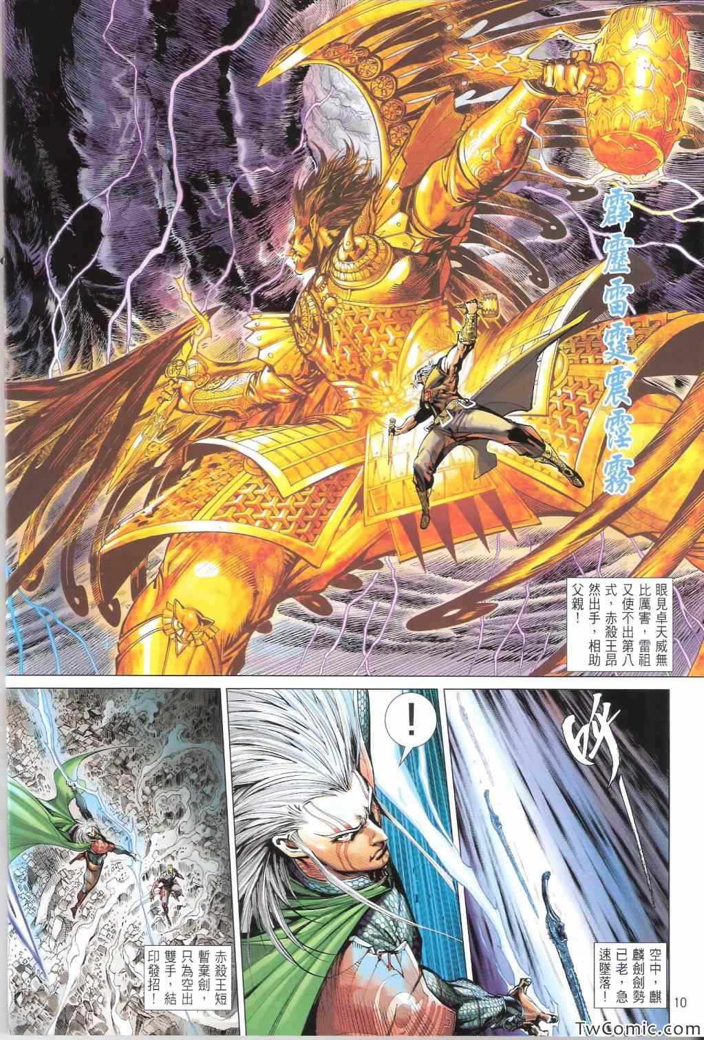 铁将纵横韩漫全集-第82卷无删减无遮挡章节图片 