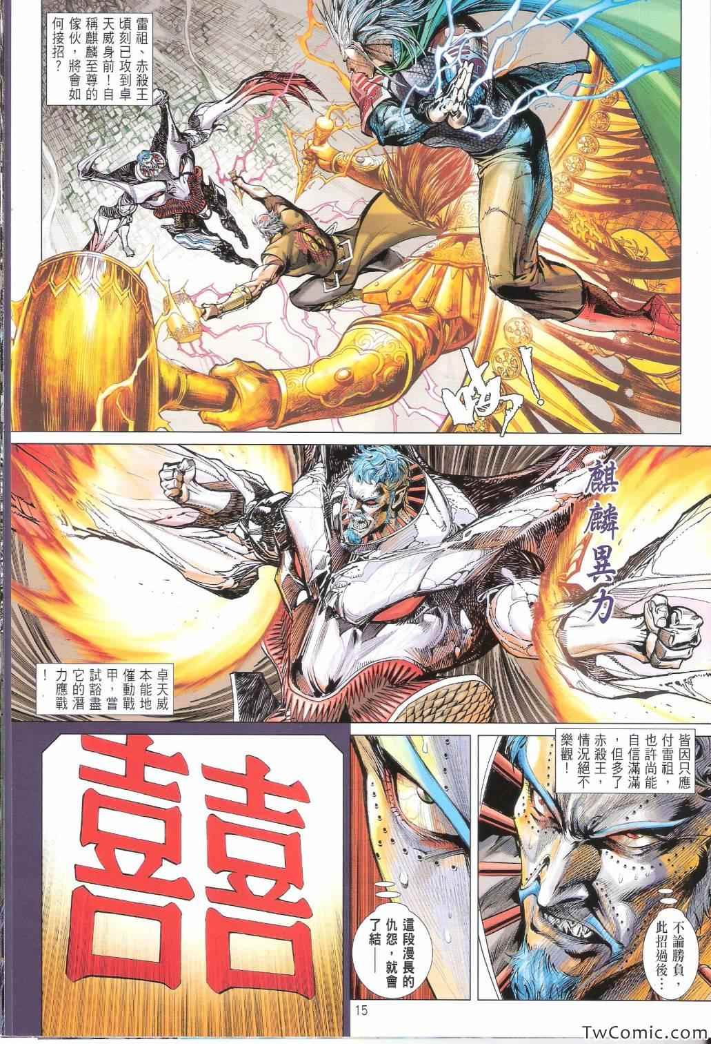 铁将纵横韩漫全集-第82卷无删减无遮挡章节图片 
