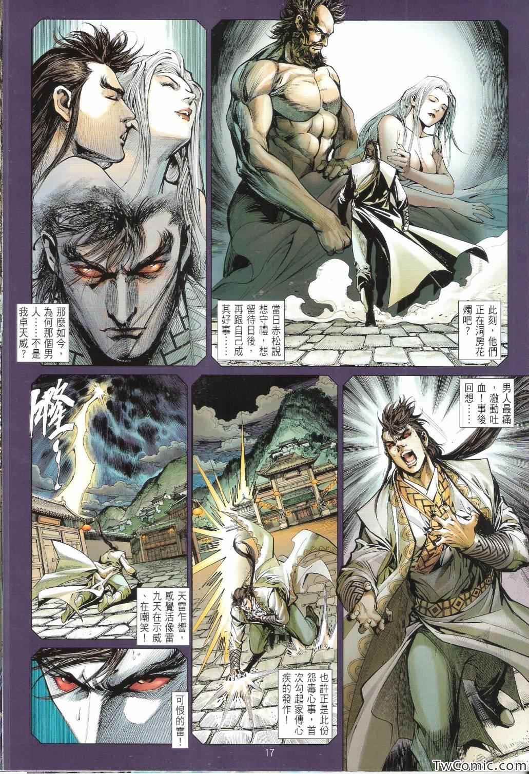 铁将纵横韩漫全集-第82卷无删减无遮挡章节图片 