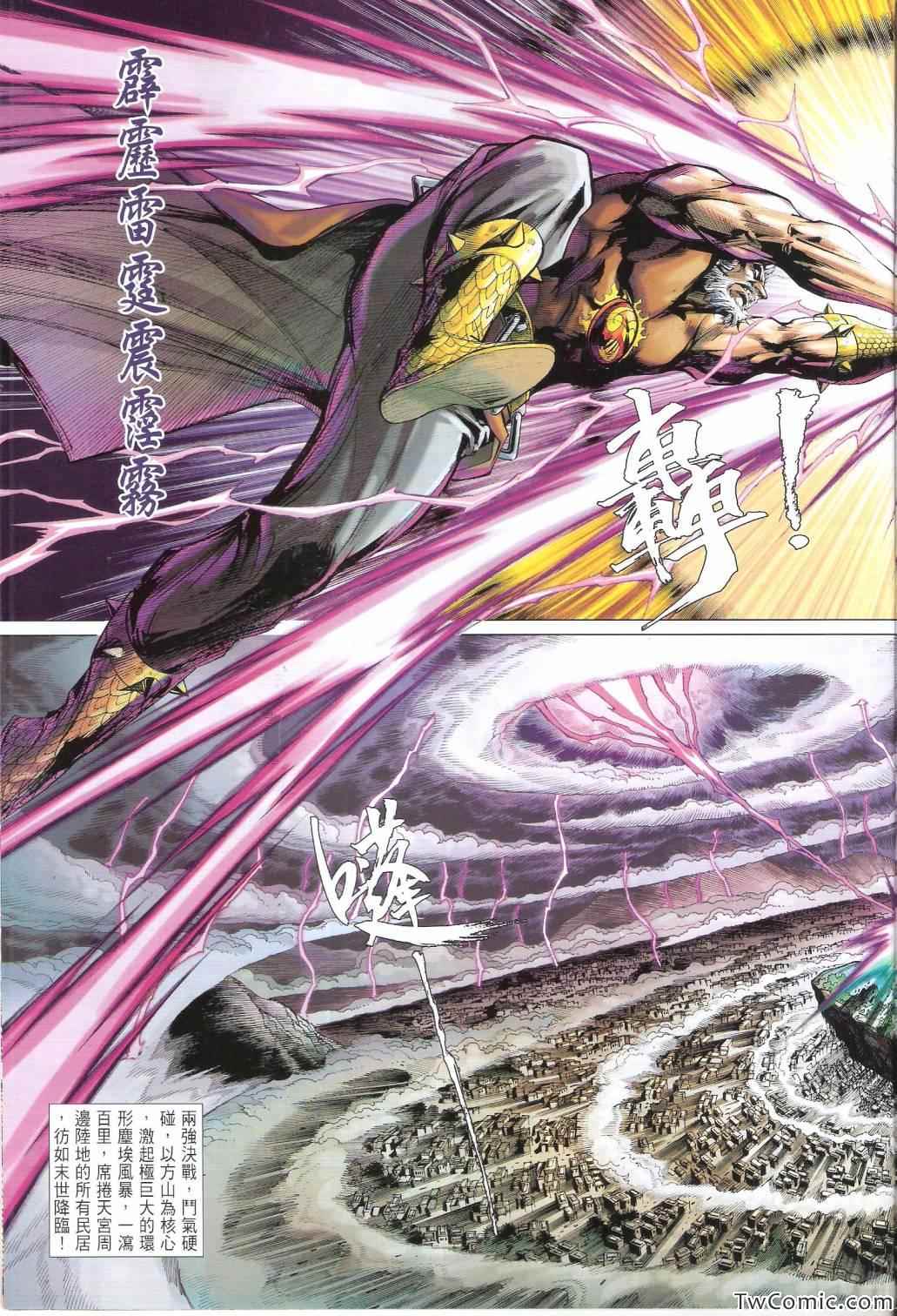 铁将纵横韩漫全集-第82卷无删减无遮挡章节图片 
