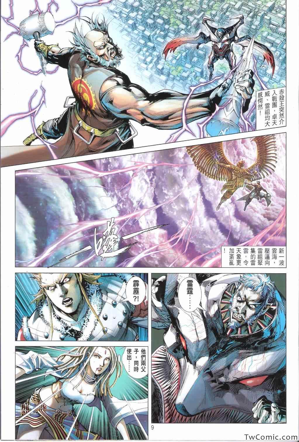 铁将纵横韩漫全集-第82卷无删减无遮挡章节图片 