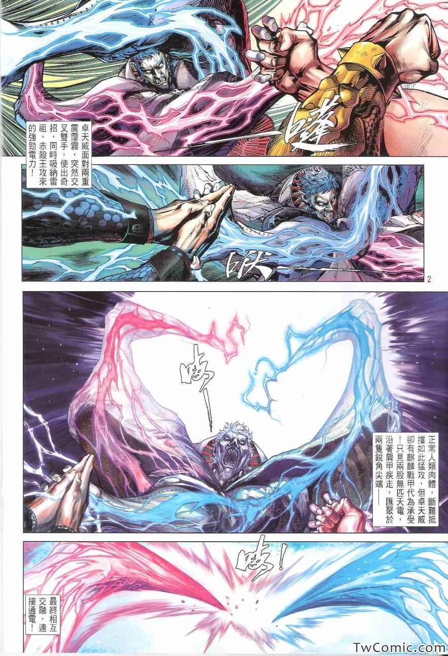 铁将纵横韩漫全集-第83卷无删减无遮挡章节图片 