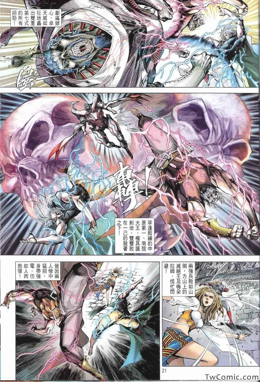 铁将纵横韩漫全集-第83卷无删减无遮挡章节图片 