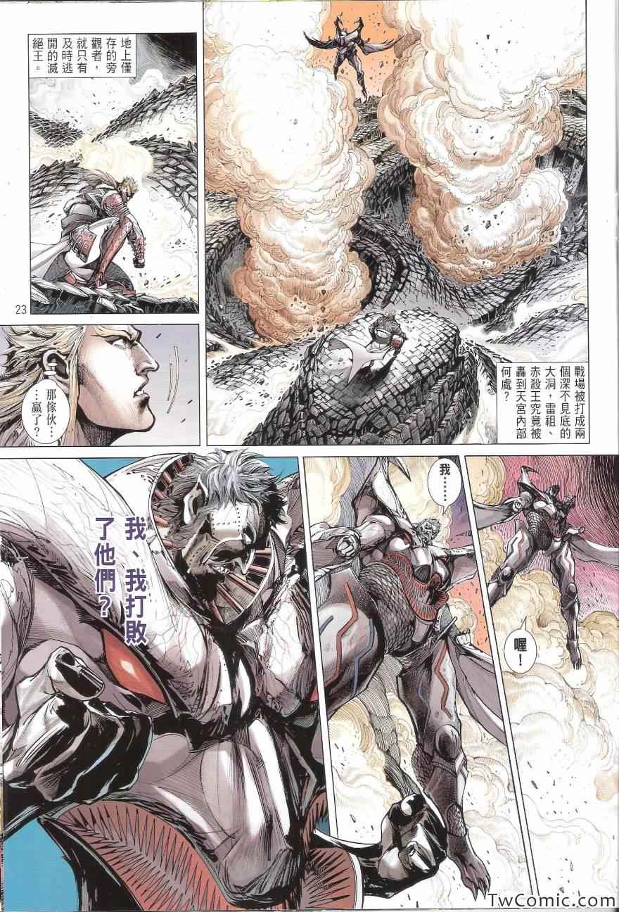 铁将纵横韩漫全集-第83卷无删减无遮挡章节图片 
