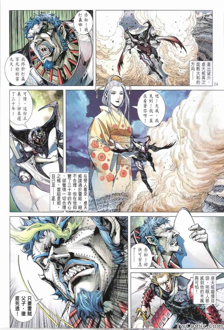 铁将纵横韩漫全集-第83卷无删减无遮挡章节图片 