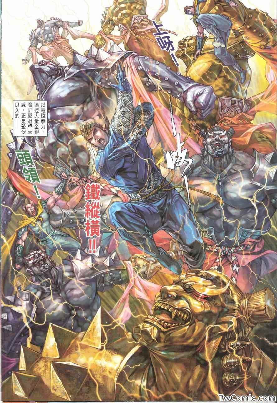 铁将纵横韩漫全集-第83卷无删减无遮挡章节图片 