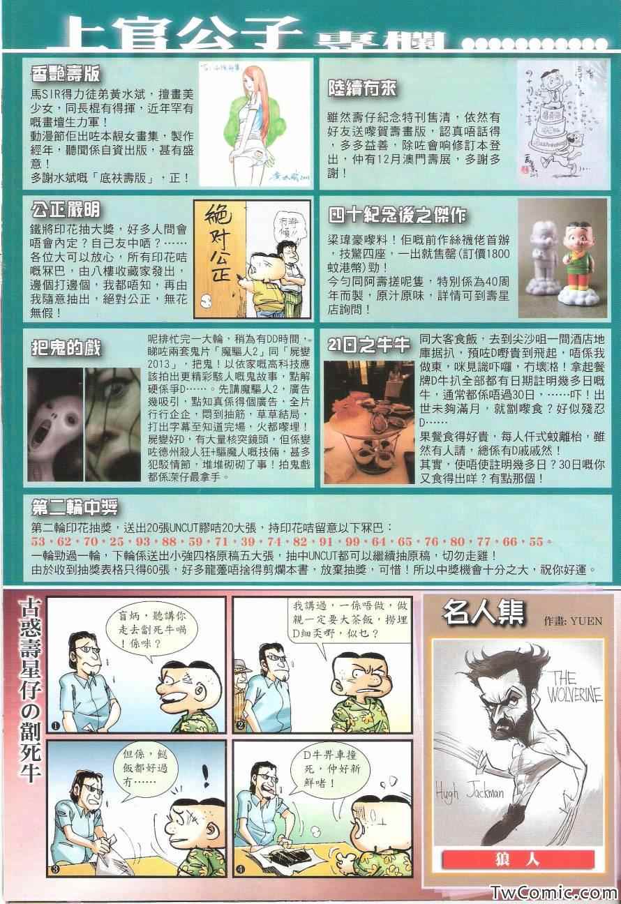 铁将纵横韩漫全集-第83卷无删减无遮挡章节图片 