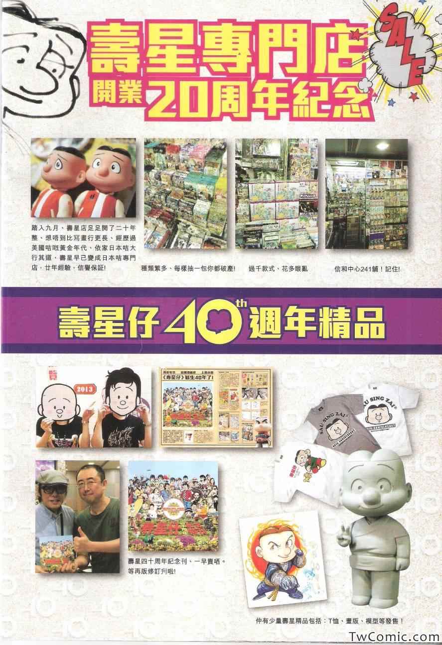 铁将纵横韩漫全集-第83卷无删减无遮挡章节图片 