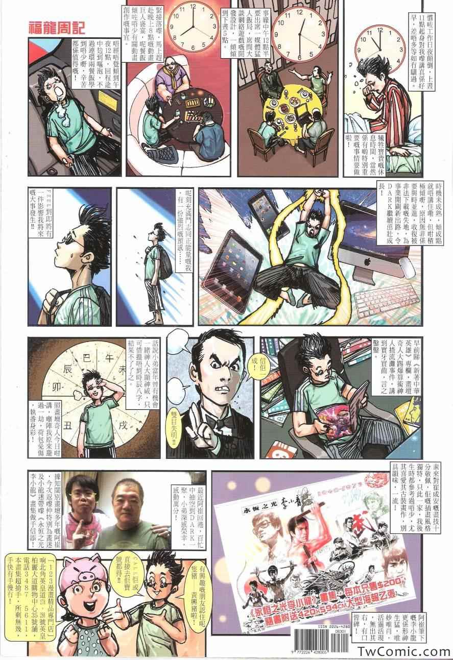 铁将纵横韩漫全集-第83卷无删减无遮挡章节图片 
