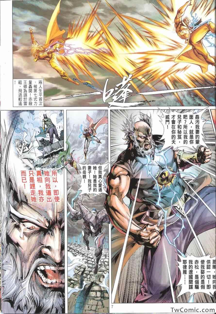 铁将纵横韩漫全集-第83卷无删减无遮挡章节图片 