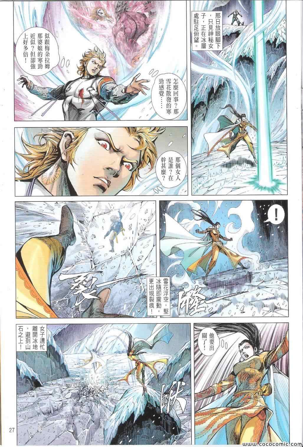 铁将纵横韩漫全集-第86卷无删减无遮挡章节图片 