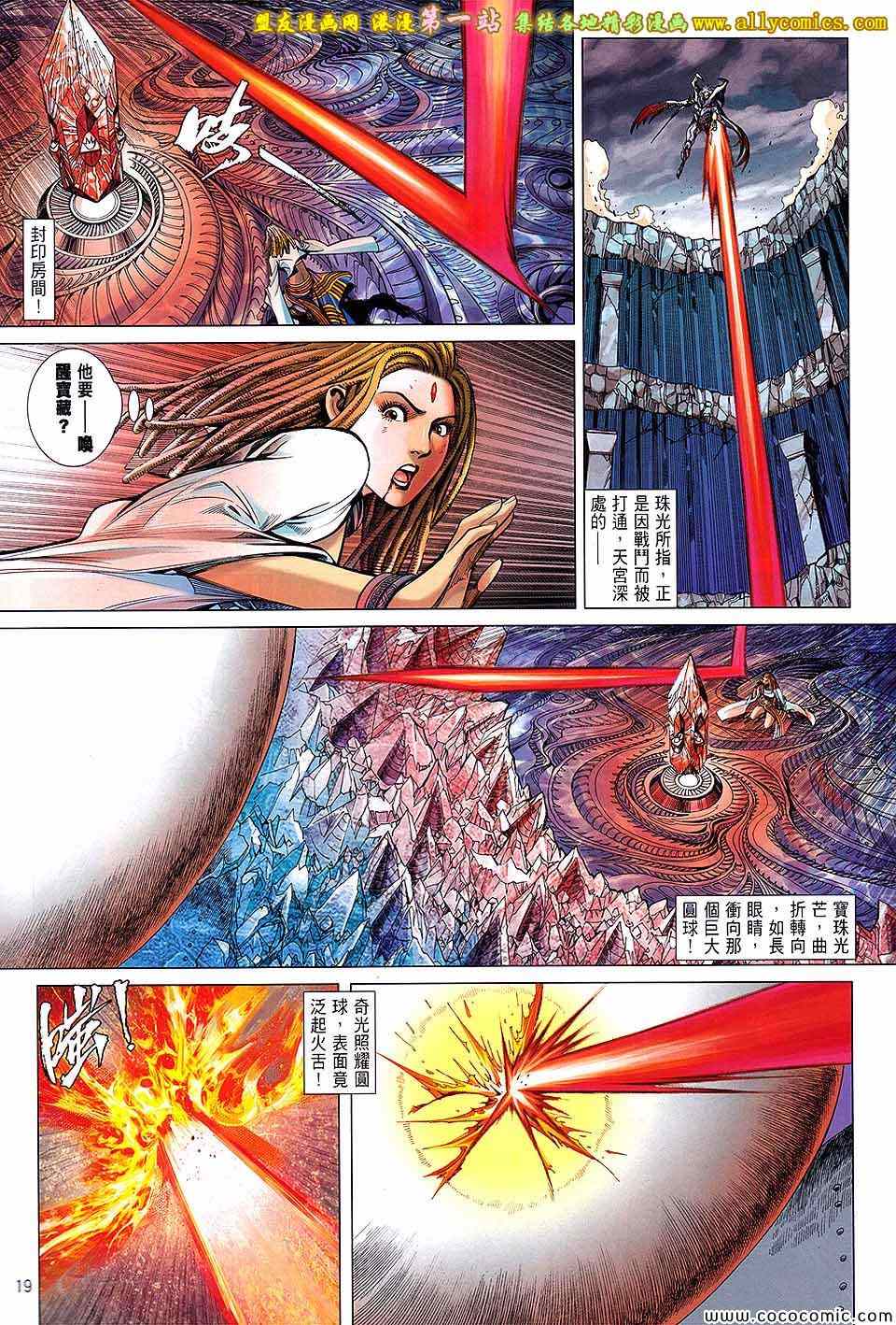 铁将纵横韩漫全集-第87卷无删减无遮挡章节图片 