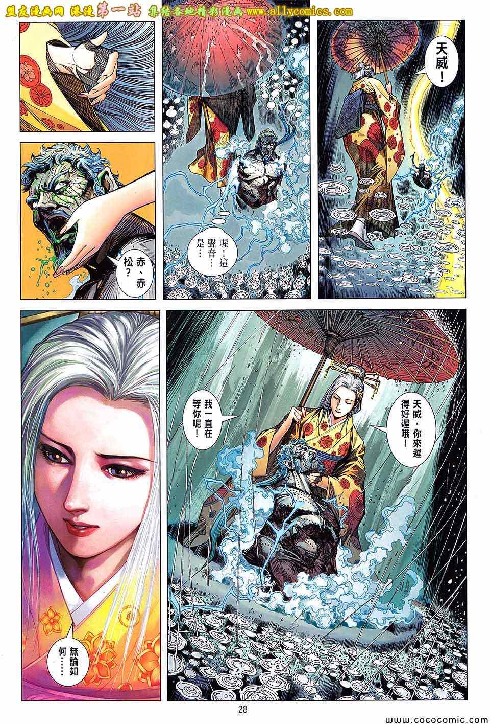 铁将纵横韩漫全集-第87卷无删减无遮挡章节图片 