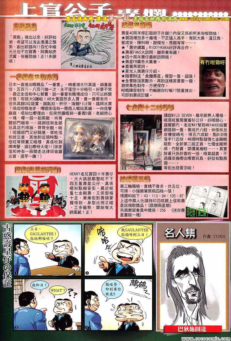 铁将纵横韩漫全集-第87卷无删减无遮挡章节图片 