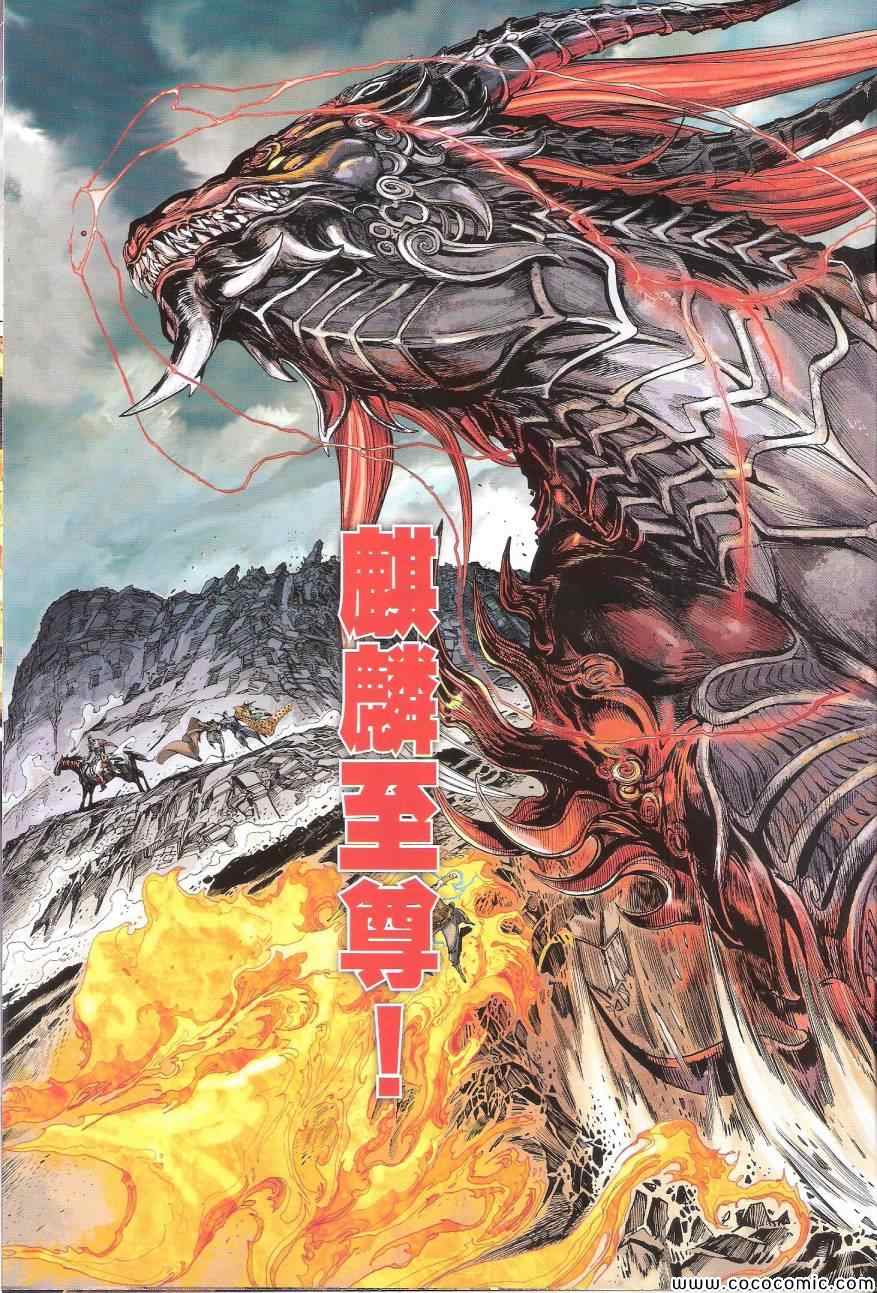 铁将纵横韩漫全集-第88卷无删减无遮挡章节图片 