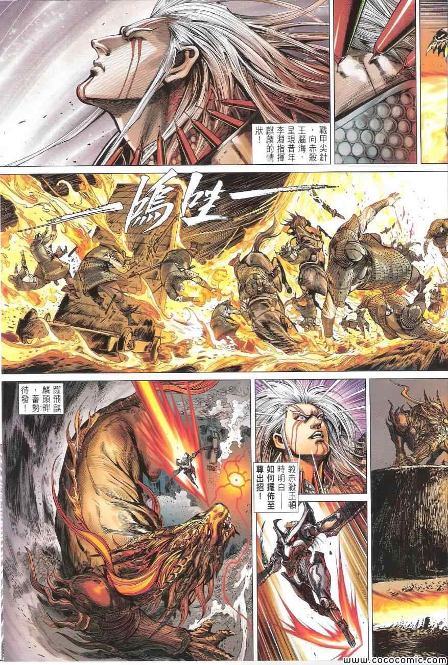 铁将纵横韩漫全集-第88卷无删减无遮挡章节图片 