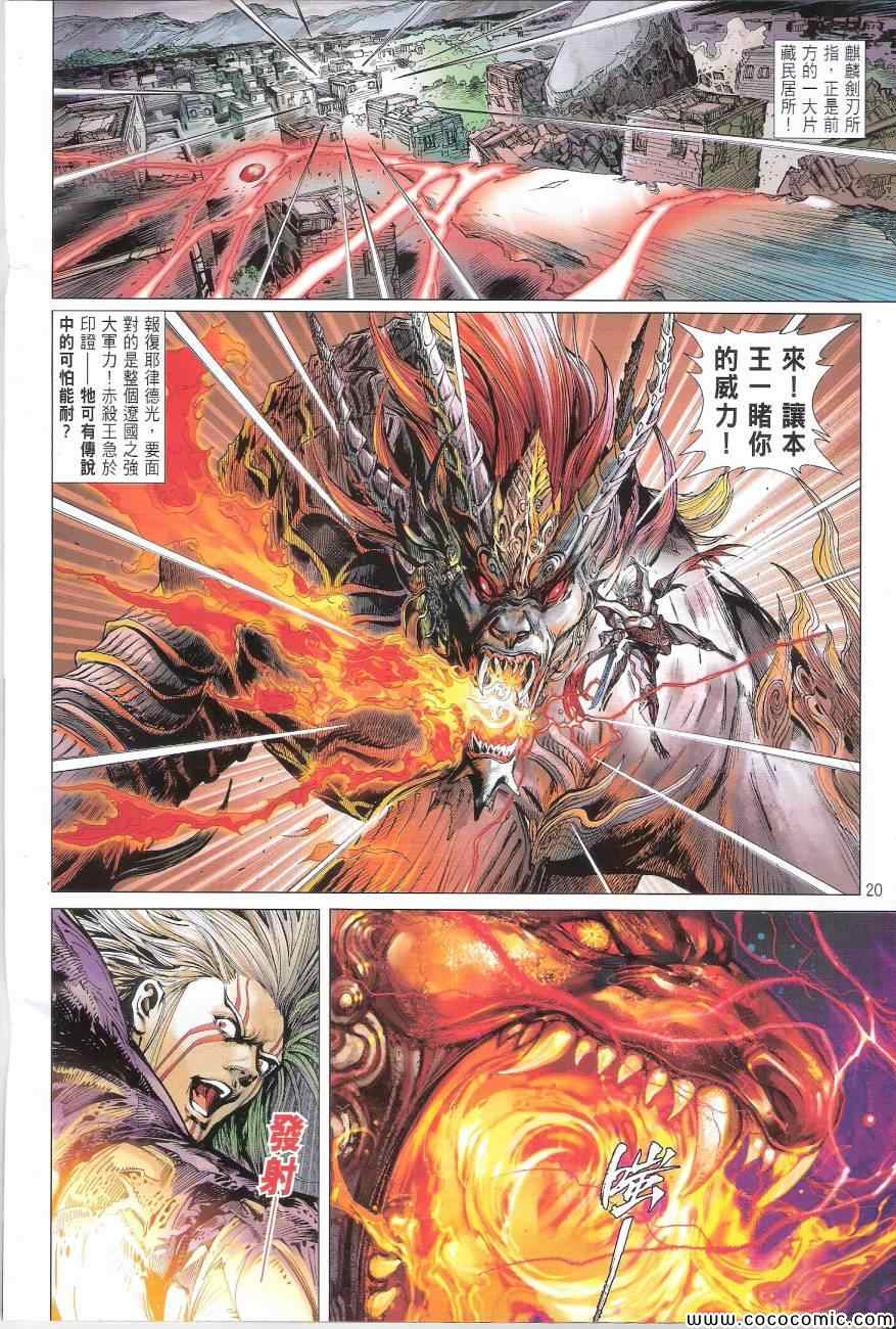铁将纵横韩漫全集-第88卷无删减无遮挡章节图片 
