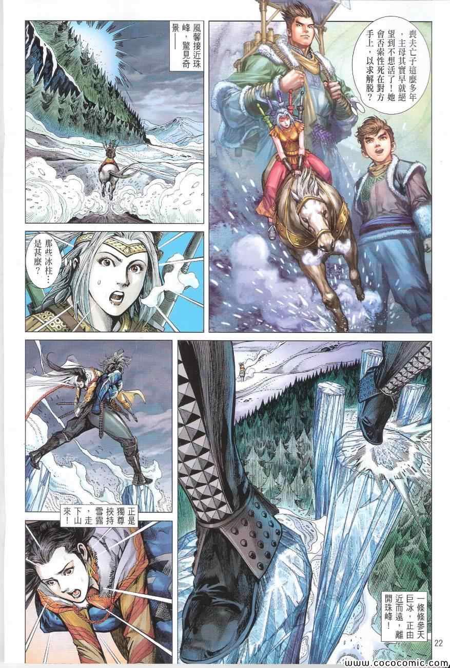 铁将纵横韩漫全集-第88卷无删减无遮挡章节图片 