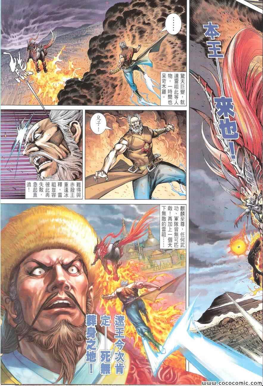 铁将纵横韩漫全集-第88卷无删减无遮挡章节图片 