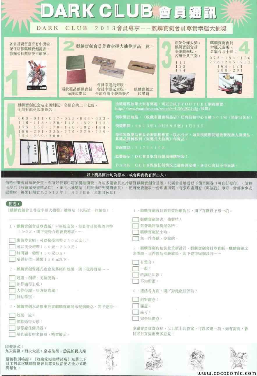 铁将纵横韩漫全集-第88卷无删减无遮挡章节图片 