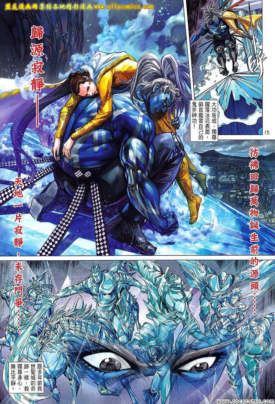 铁将纵横韩漫全集-第90卷无删减无遮挡章节图片 