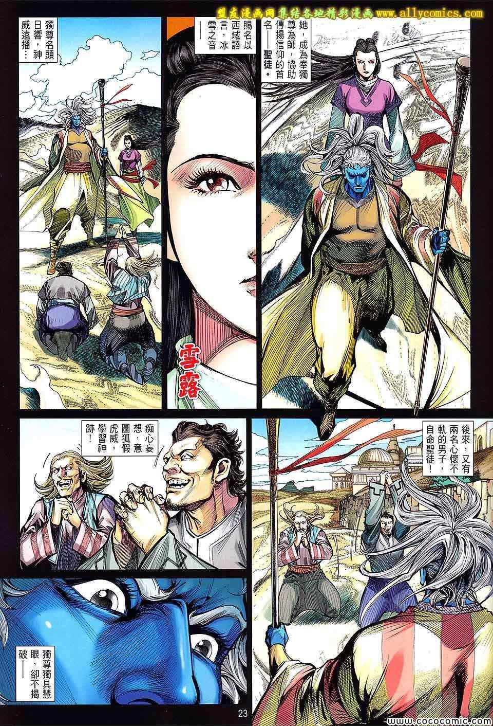 铁将纵横韩漫全集-第90卷无删减无遮挡章节图片 