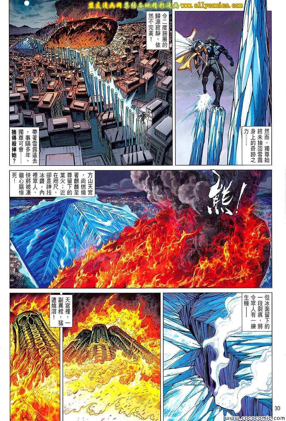 铁将纵横韩漫全集-第90卷无删减无遮挡章节图片 