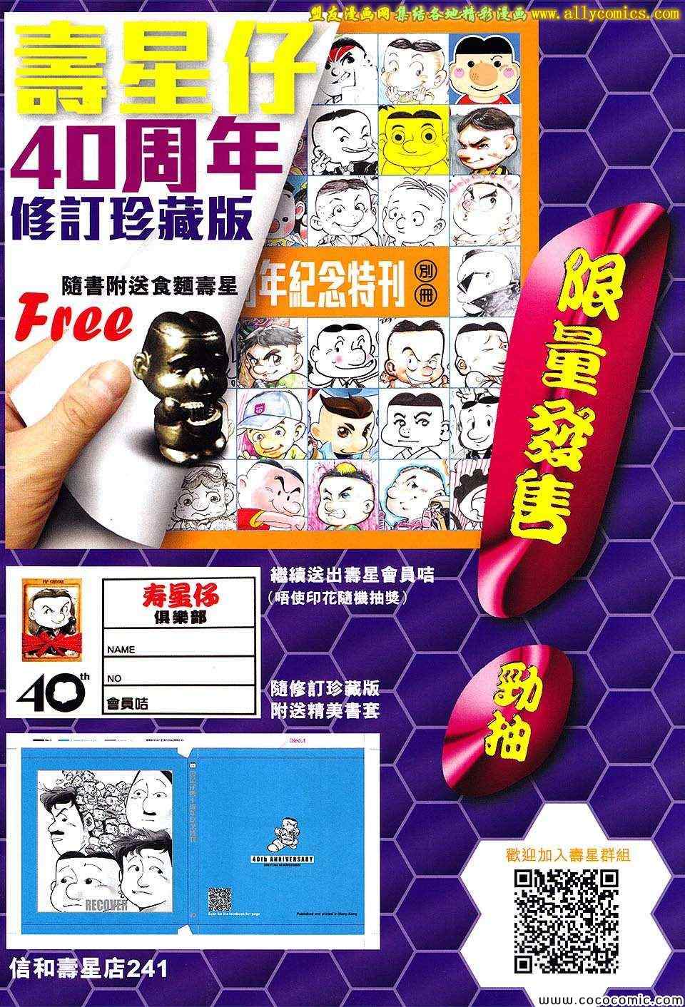 铁将纵横韩漫全集-第90卷无删减无遮挡章节图片 