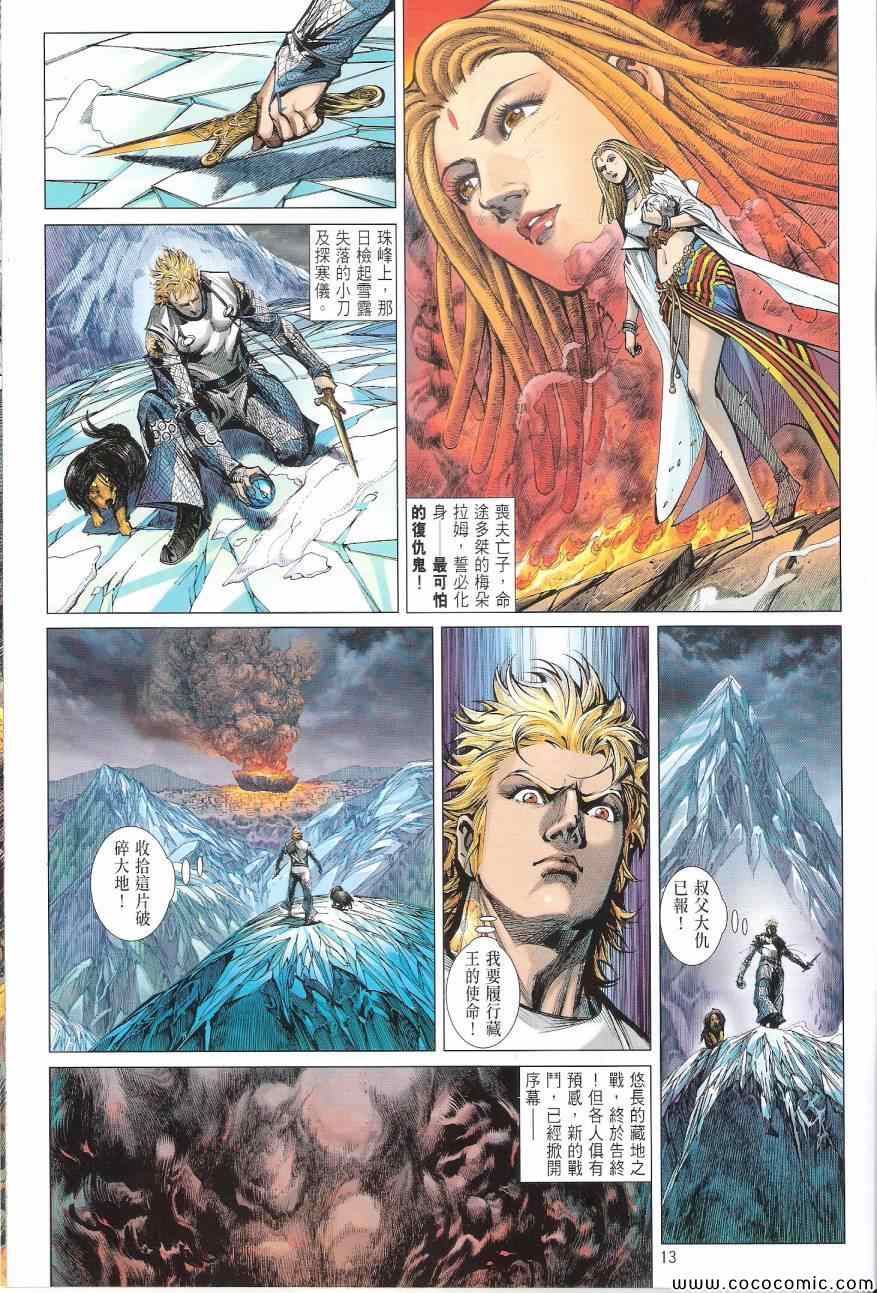 铁将纵横韩漫全集-第91卷无删减无遮挡章节图片 